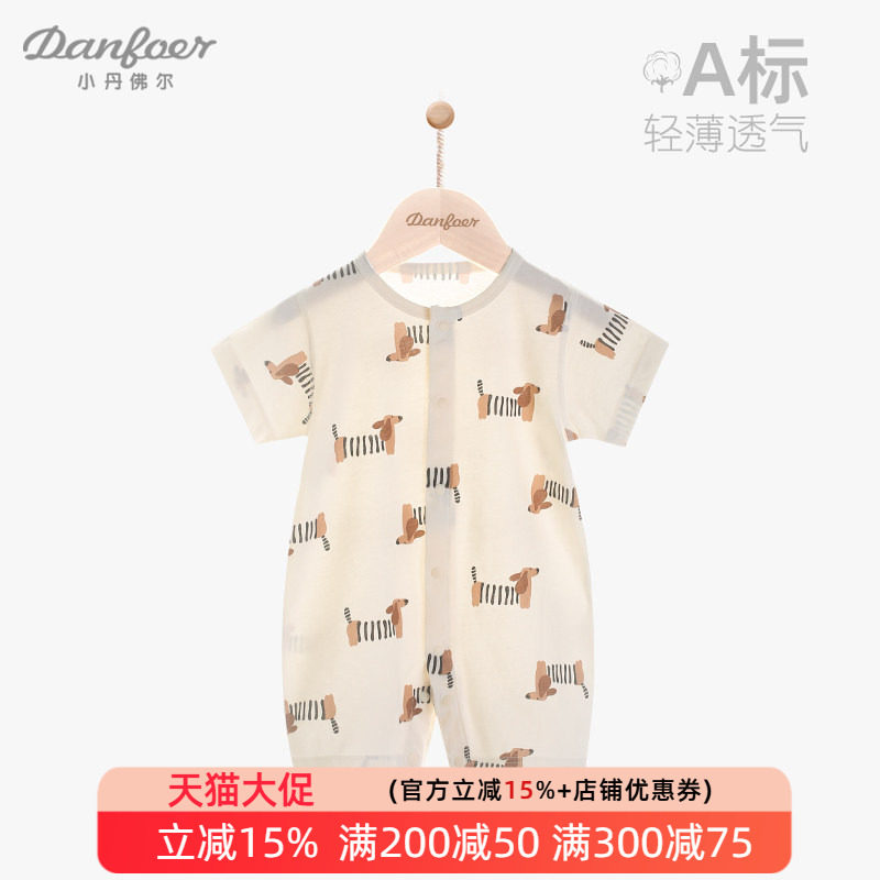 婴儿短袖连体衣夏款薄新生儿纯棉衣服宝宝爬爬服无骨哈衣条纹小狗