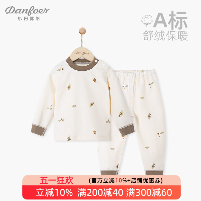 儿童保暖套装纯棉婴儿加厚秋衣秋裤宝宝分体家居衣服无骨睡衣坚果
