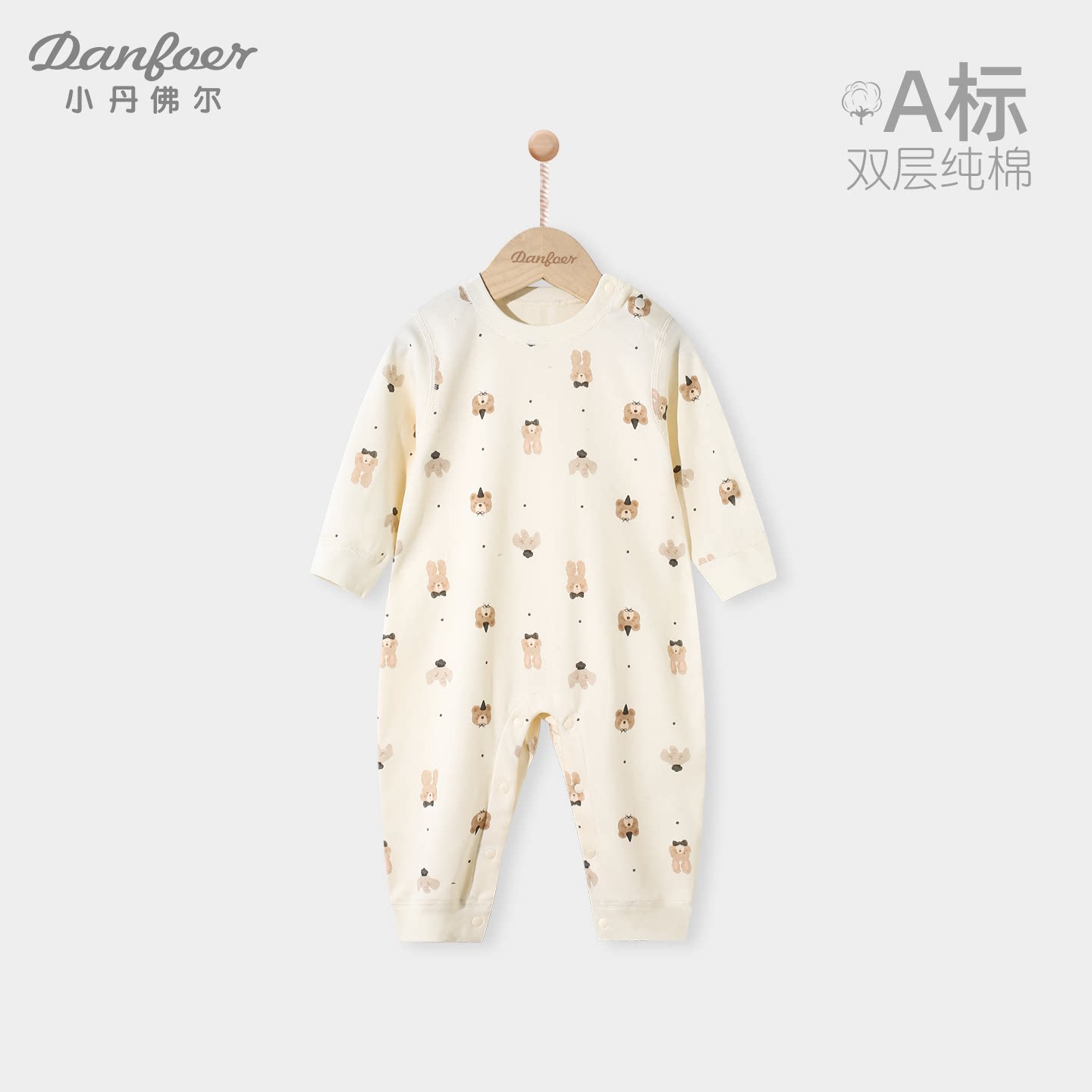 小丹佛尔宝宝连体衣纯棉春秋