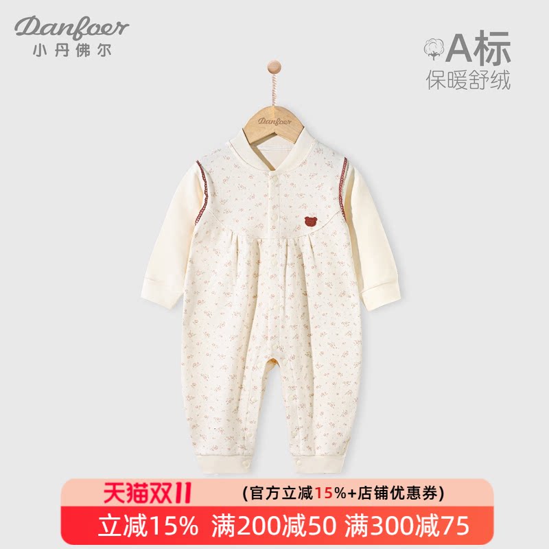 小丹佛尔女宝宝连体衣舒绒棉