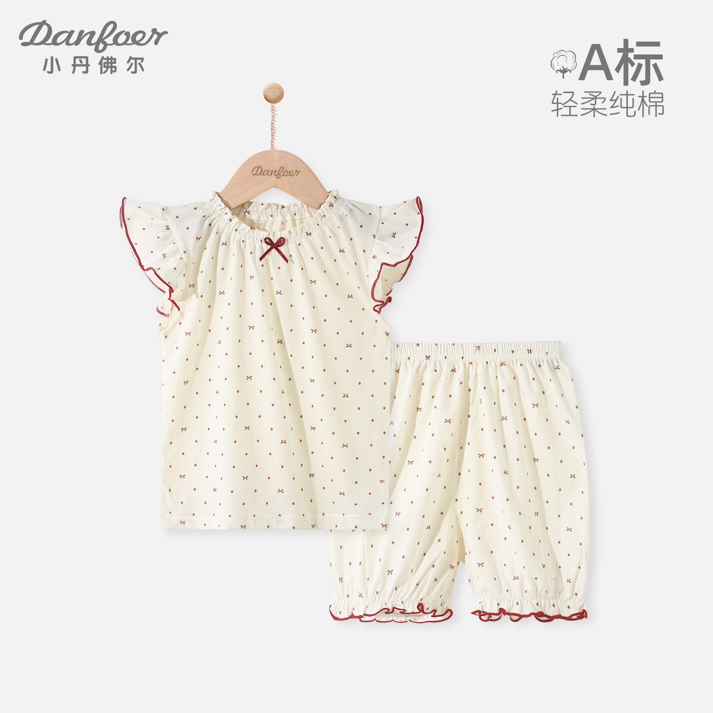 小丹佛尔女宝宝套装纯棉夏薄