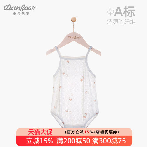 小丹佛尔婴儿吊带连体衣竹纤维