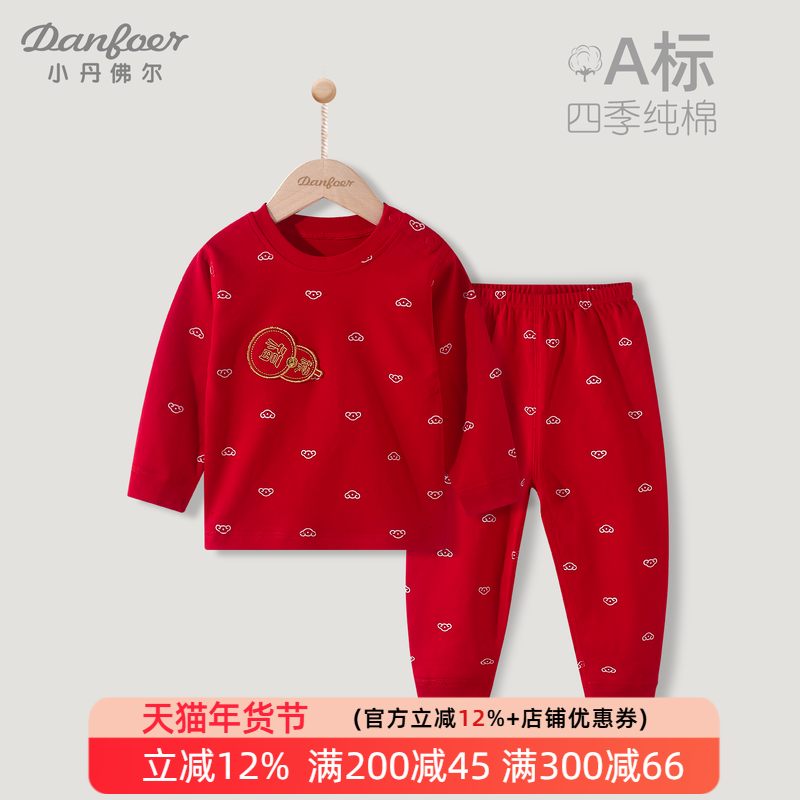 儿童纯棉套装大红色拜年服男女宝宝本命年睡衣周岁秋衣秋裤福葫芦,童装/婴儿装/亲子装,套装,淘宝优惠券,粉丝福利购,淘宝优惠卷