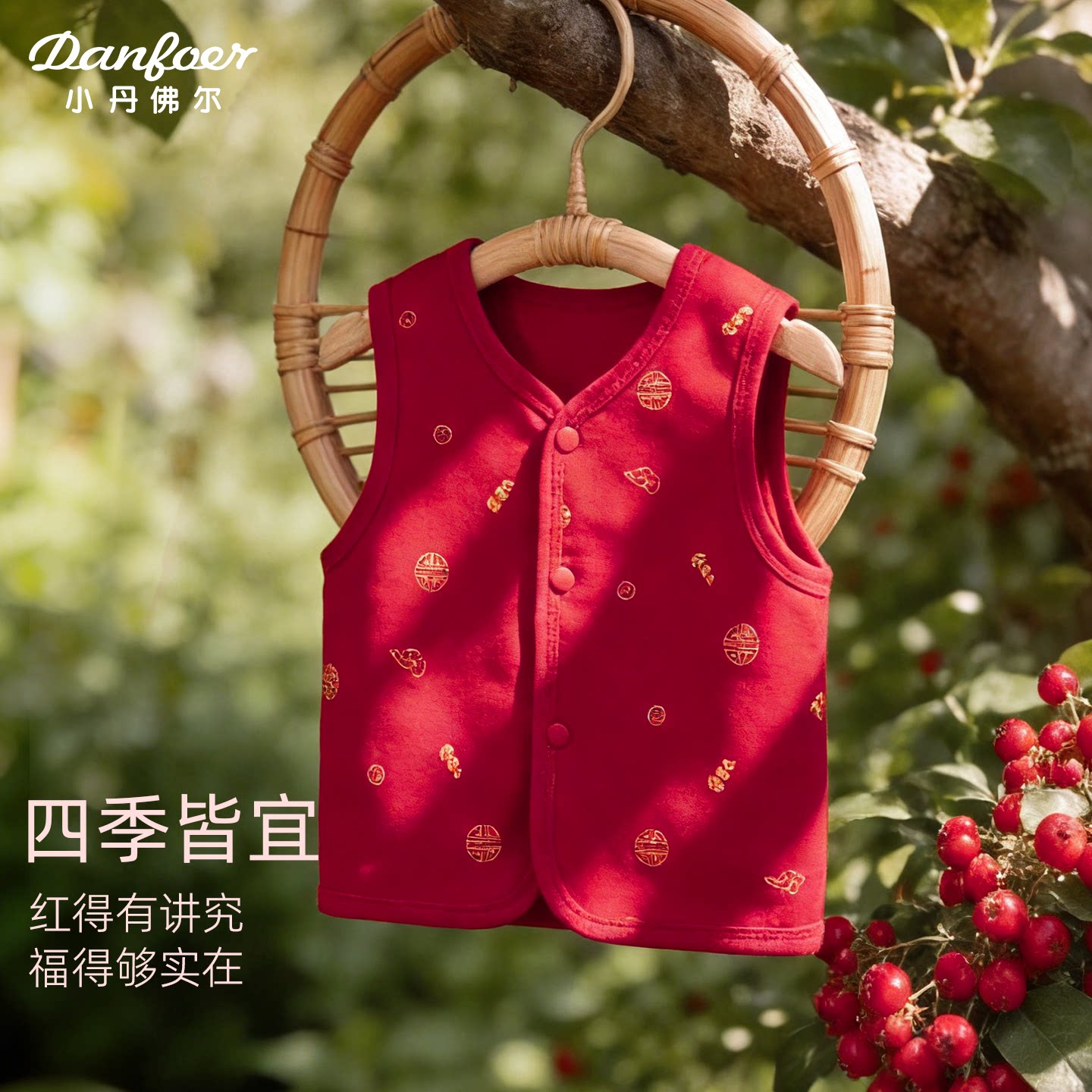 小丹佛尔宝宝马甲纯棉红色
