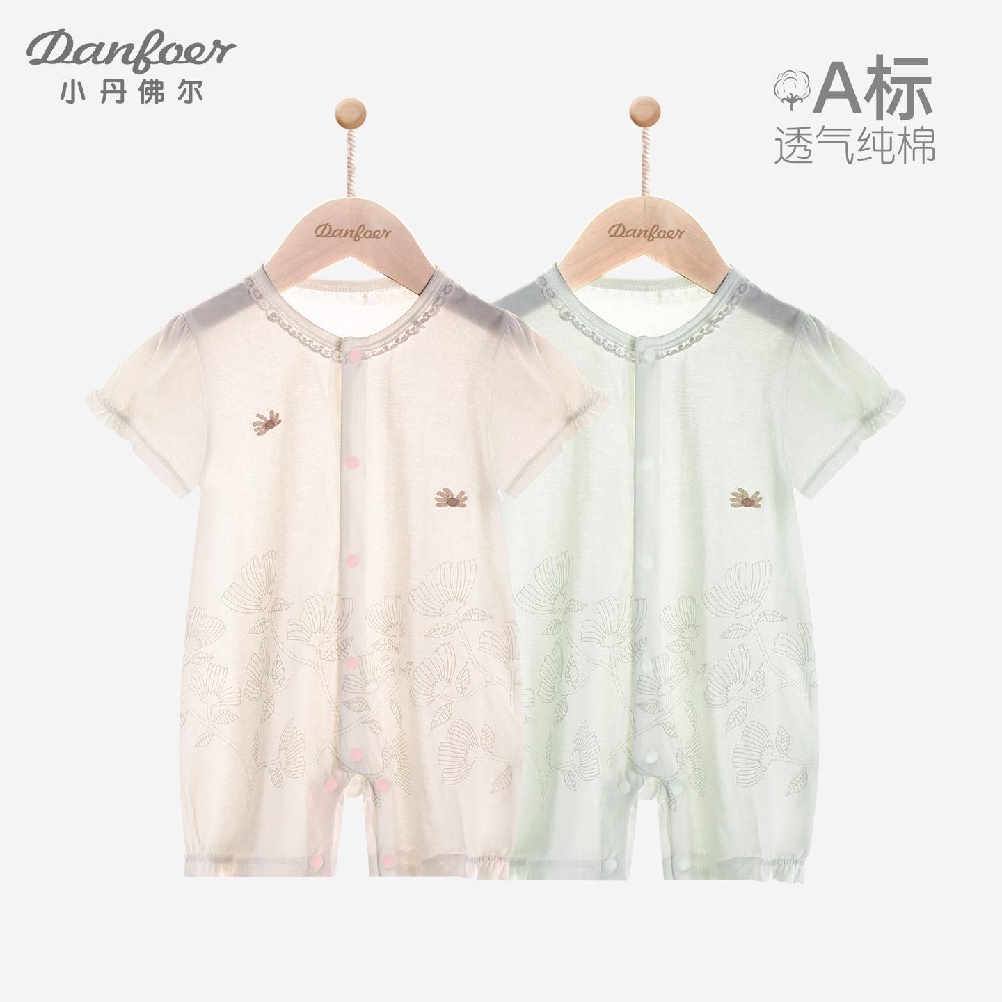 小丹佛尔女宝宝短袖连体衣纯棉夏