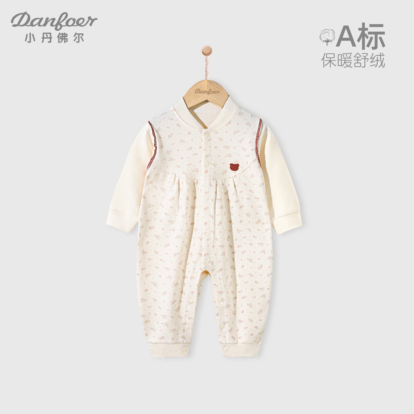 小丹佛尔女宝宝连体衣舒绒棉