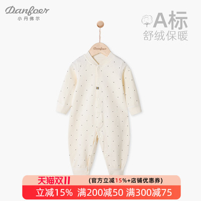 小丹佛尔婴儿舒绒棉连体衣