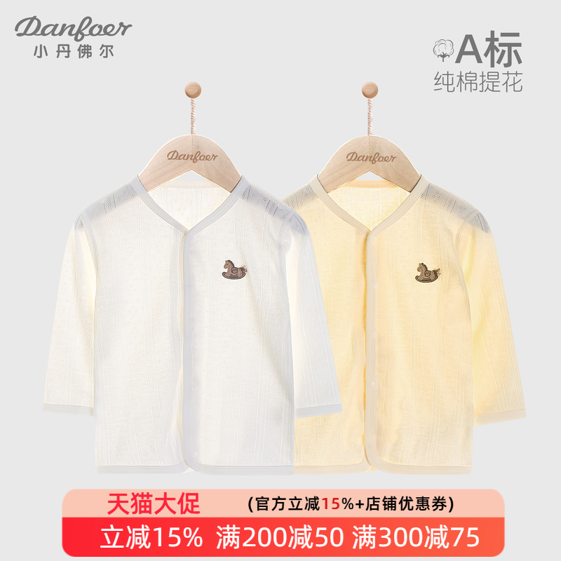 儿童长袖上衣春夏薄款无骨按扣开衫婴儿纯棉空调衣服宝宝小衫单件