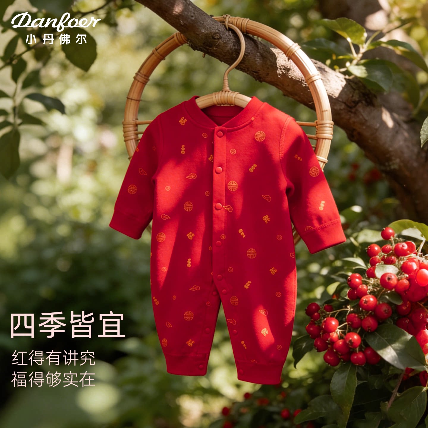 小丹佛尔婴儿连体衣纯棉红色