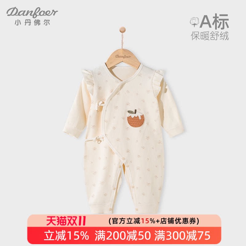 小丹佛尔新生儿连体衣舒绒棉