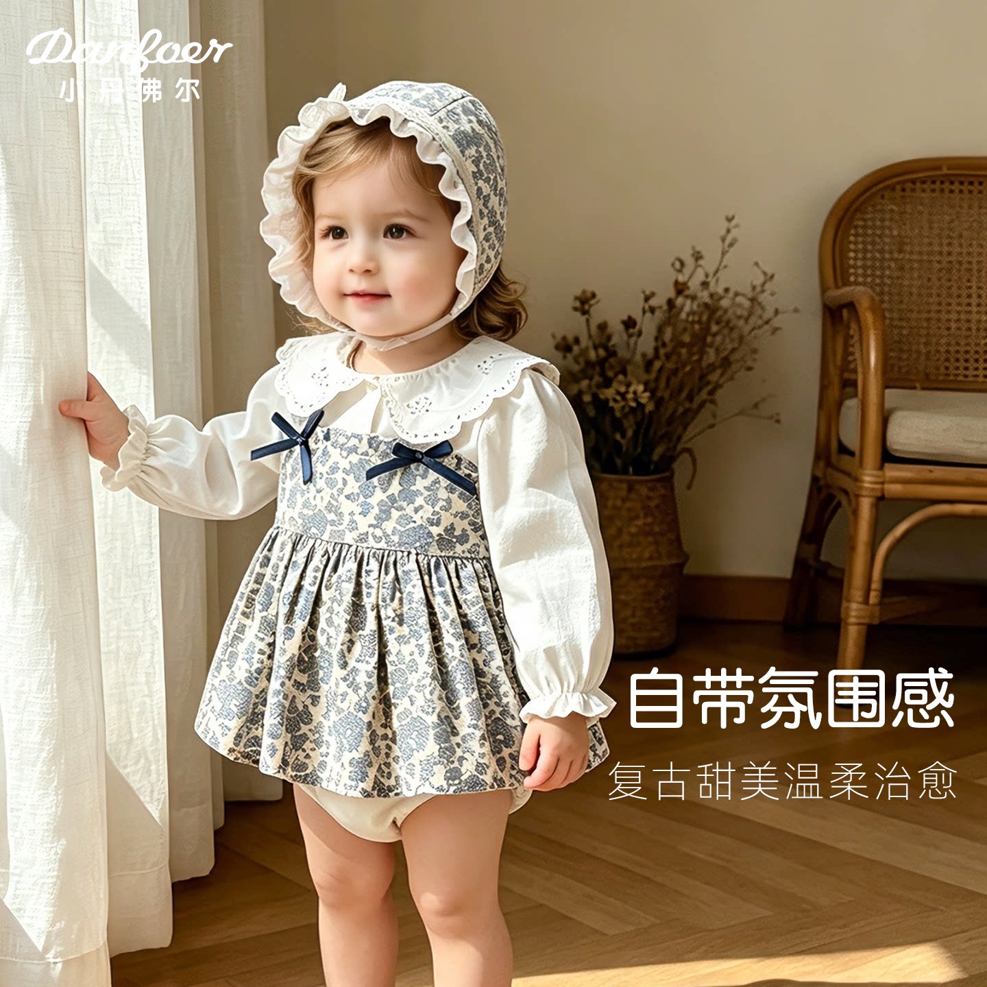 小丹佛尔女宝宝长袖连体衣