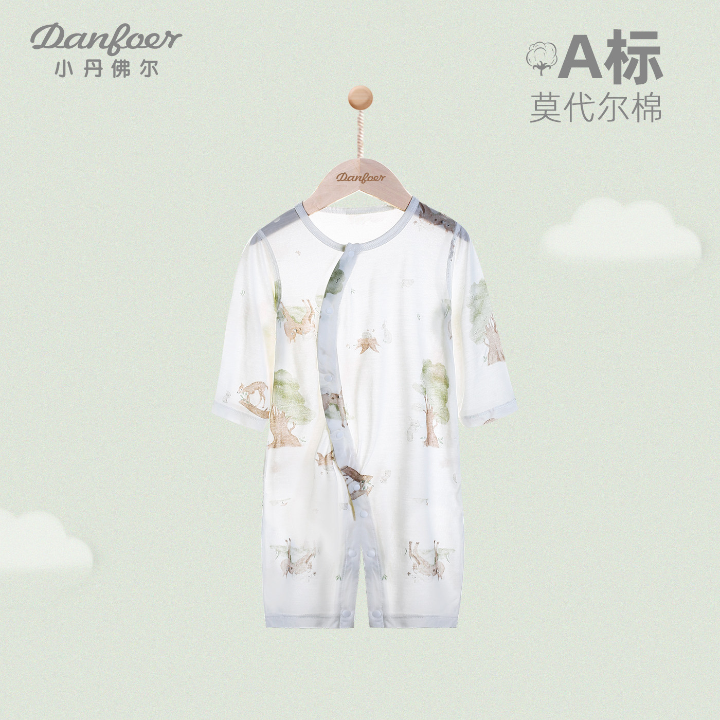 小丹佛尔婴儿连体衣莫代尔