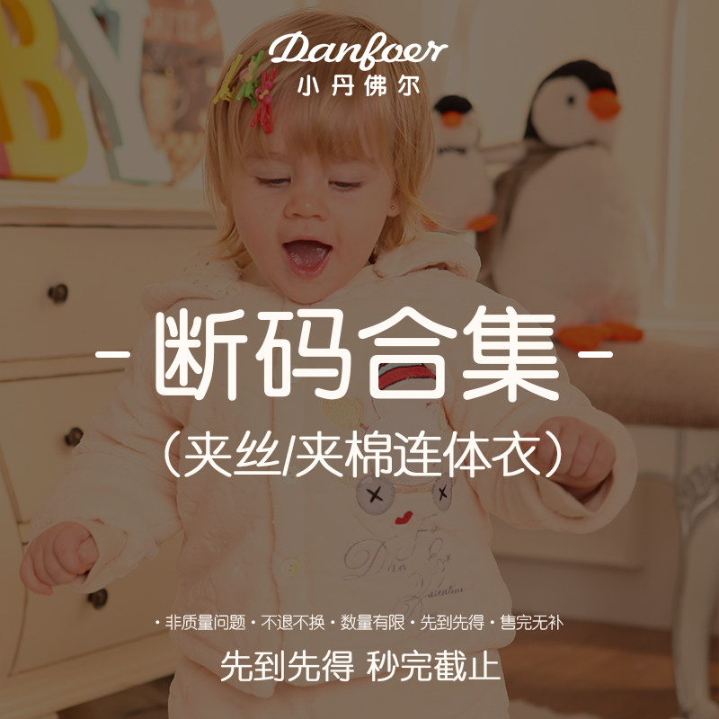 小丹佛尔婴儿连体衣秋冬款