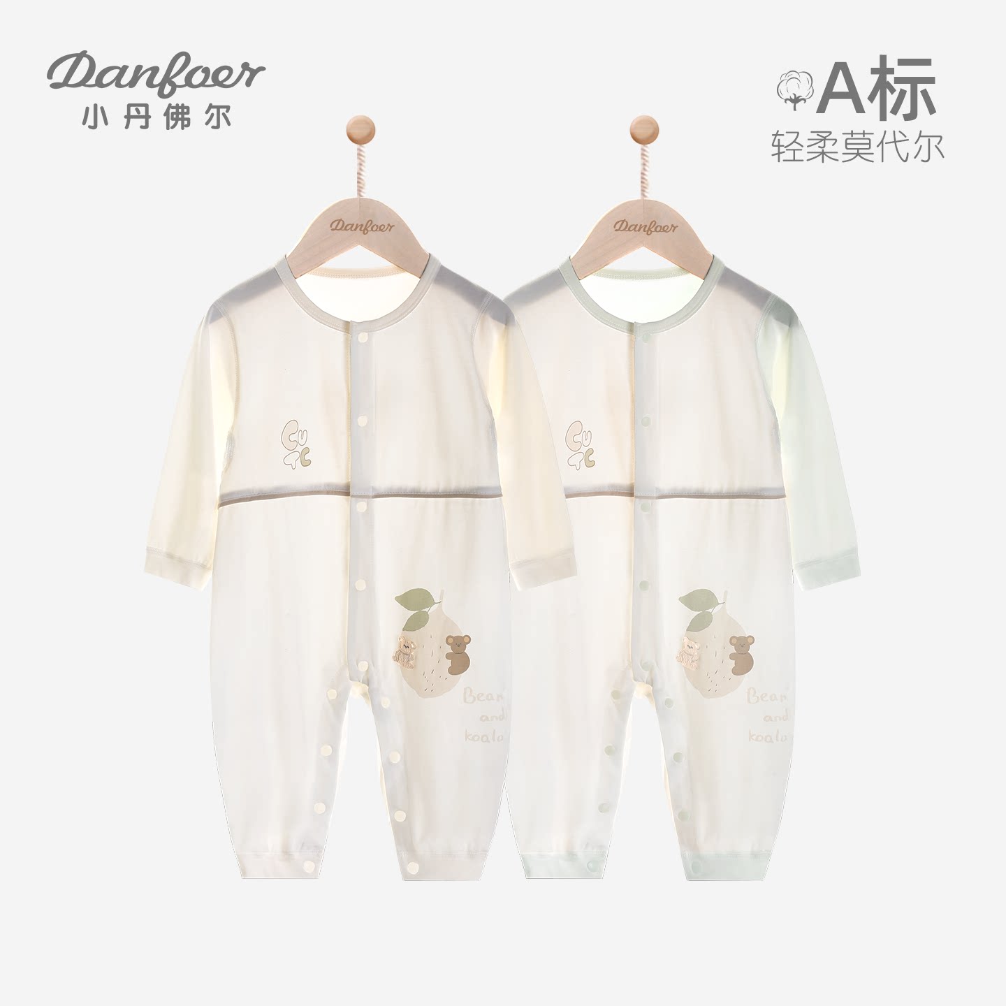 小丹佛尔宝宝长袖连体衣莫代尔夏