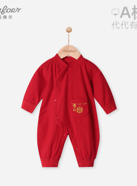 婴儿连体衣红色喜庆春秋新生儿纯棉哈衣宝宝百天宴满月服代代有福