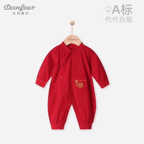 小丹佛尔按扣春秋无骨连体衣喜庆