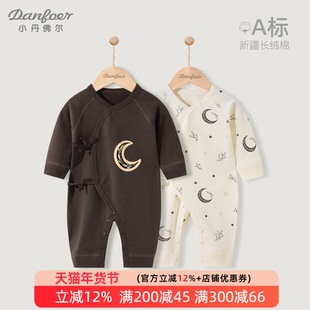 小丹佛尔新生儿纯棉衣服春秋款初生宝宝绑带连体衣婴儿哈衣月亮湾