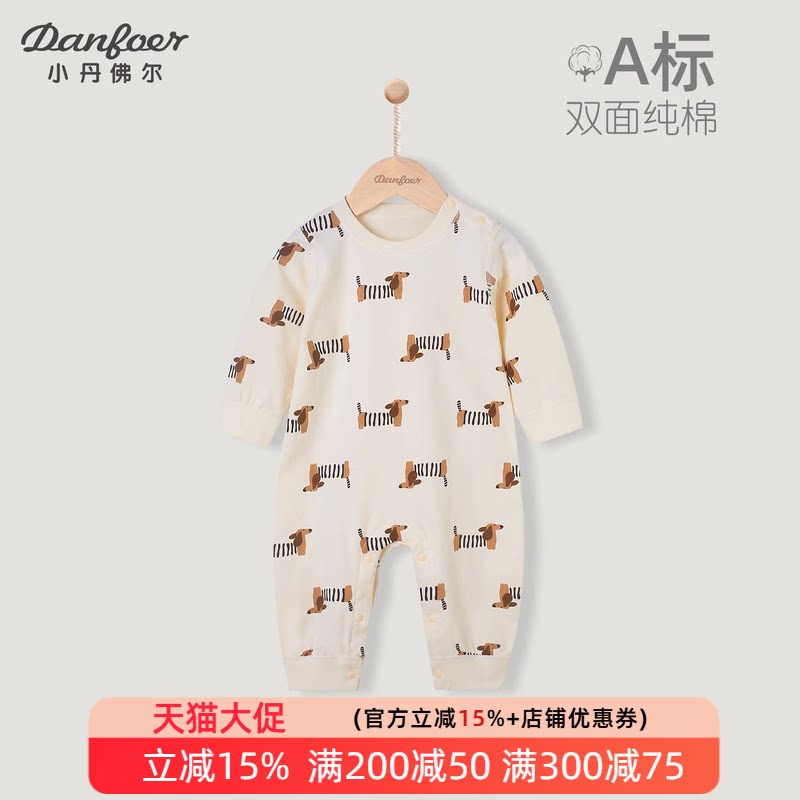 小丹佛尔婴儿连体衣纯棉