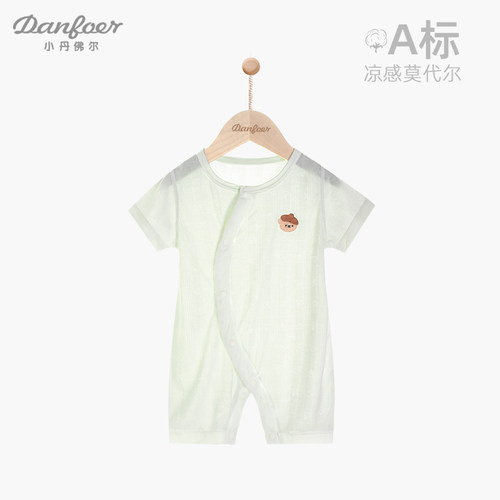 小丹佛尔婴儿短袖连体衣莫代尔