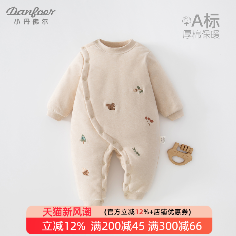 小丹佛尔婴儿连体衣夹棉