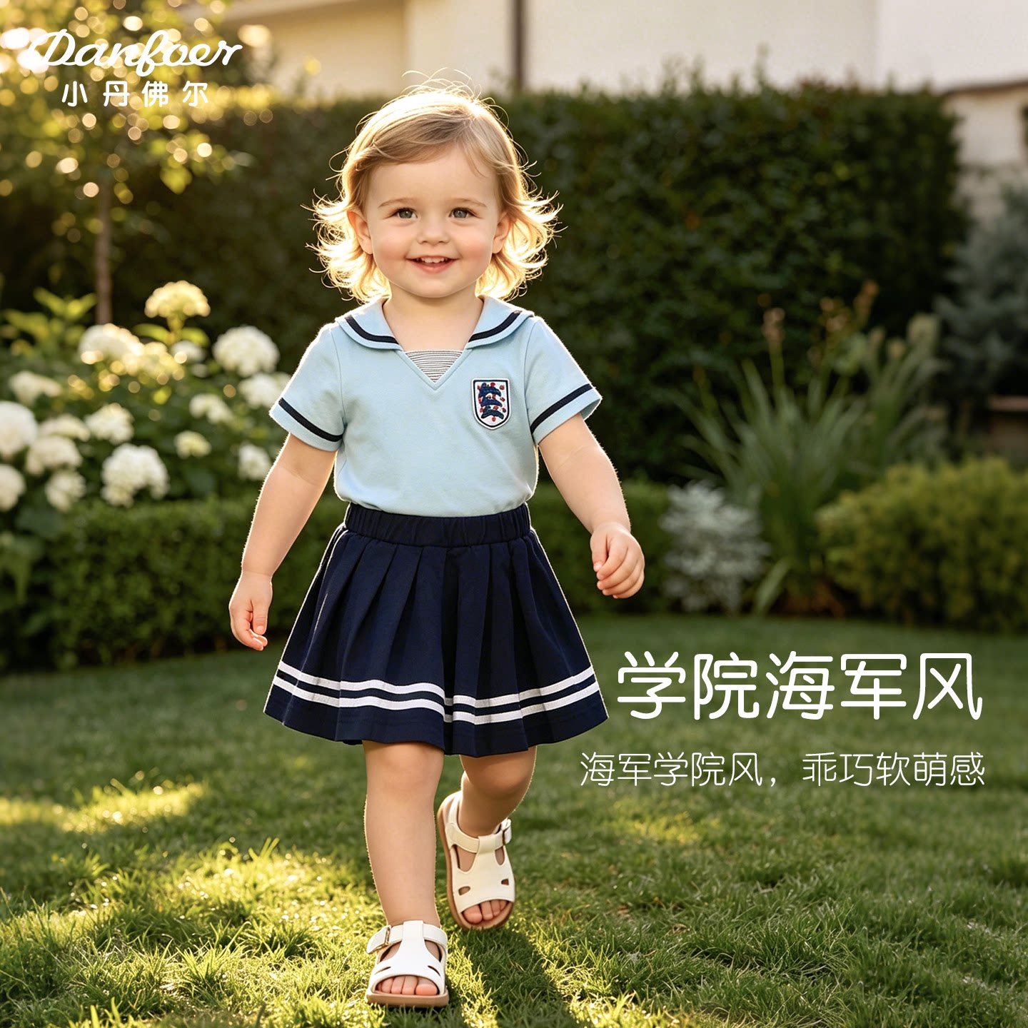 小丹佛尔女宝宝短袖套装