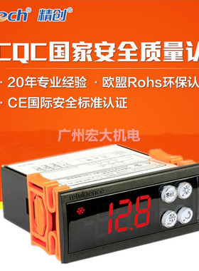 精创温控器ECS-180neo/(A)YJ/C风幕柜冷柜展示柜酒柜温度控制器