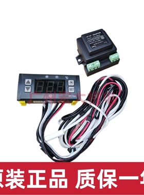 尚方SF-104S温控器冷柜冷库雪柜展示柜微电脑温度控制器温控仪