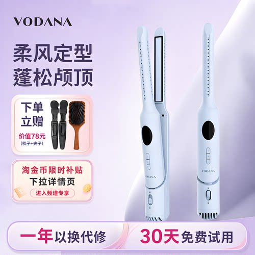 VODANA高颅顶冷风蓬蓬夹