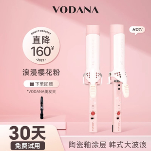 VODANA浪漫樱花粉卷发棒36mm大卷波浪陶瓷釉热板卷发神器持久定型