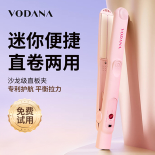 vodana韩国盈护直板夹卷发器恒温直卷两用陶瓷涂层外翻内扣