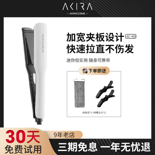 【撩客服改惊喜价】爱极拉直板夹