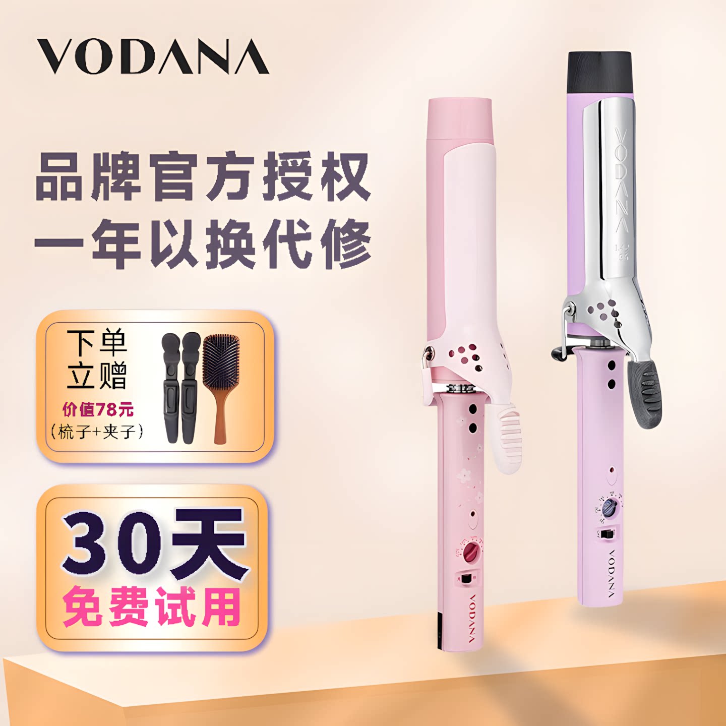 韩国VODANA卷发棒大波浪大卷卷发神器负离子电卷棒直卷两用不伤发