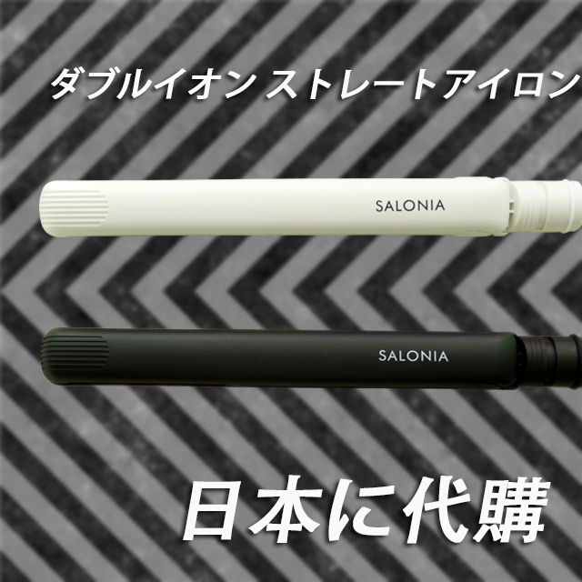ÈÕ±¾SALONIAÖ±·¢°ôÁ½ÓÃ¾í·¢Æ÷¸ºÀë×ÓÖ±°å¼Ðµç¾í·¢°ô°üÓÊ