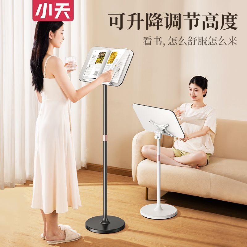 阅读架落地阅读支架乐谱架小学生阅读神器站着看书支架升降琴谱架