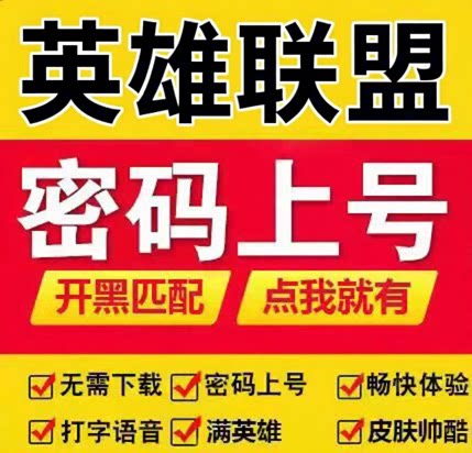 LOL租号 英雄联盟租号密码上号艾欧尼亚黑色玫瑰电1网1祖安钻石图片