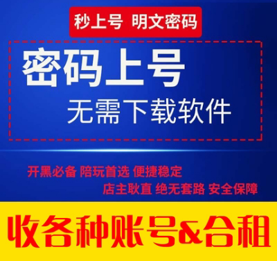 首单免费 lol租号英雄联盟租号 账号出租艾欧尼亚黑色玫瑰德玛西图片
