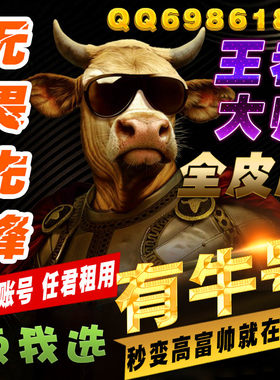 lol租号账号出租英雄联盟弗雷尔卓德 无畏先锋 恕瑞玛 扭曲丛林