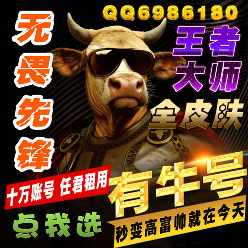 lol租号账号出租英雄联盟弗雷尔卓德 无畏先锋 恕瑞玛 扭曲丛林