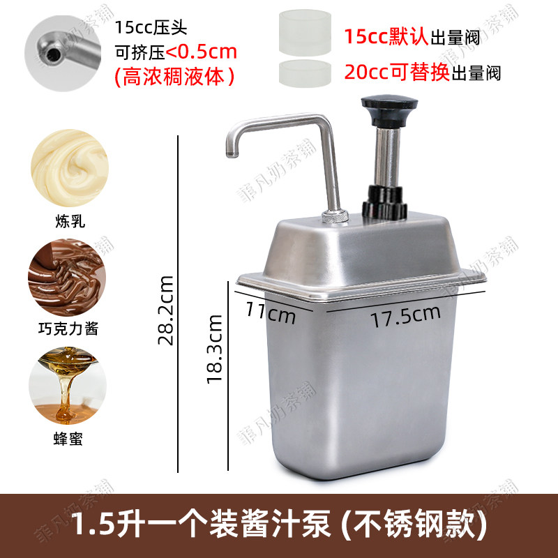 B. 스테인리스 1.5L 스테인리스 펌프
