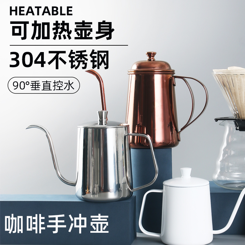 长嘴商用带盖600ml手冲咖啡壶