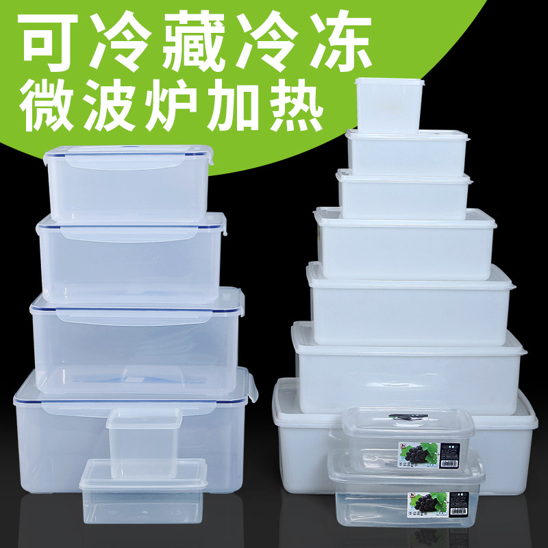 塑料商用长方形冷藏冷冻保鲜盒图片