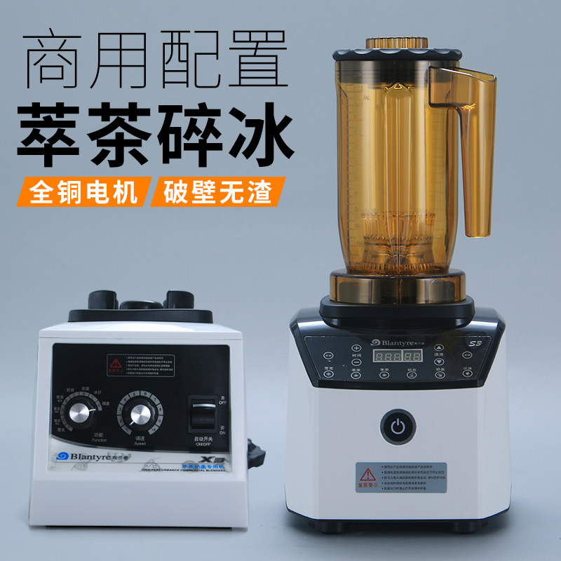 奶茶店商用萃茶机沙冰奶盖碎冰沙粹茶翠碎茶奶盖榨果汁奶昔多功能