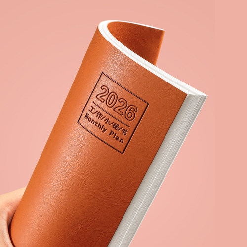 2026工作小秘书大A4月计划本定制