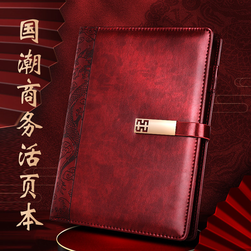 中国龙纹笔记本A5活页本简约活页夹可拆卸商务记事本烫金定制logo