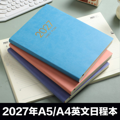 2027英文时间管理定制日历本定制