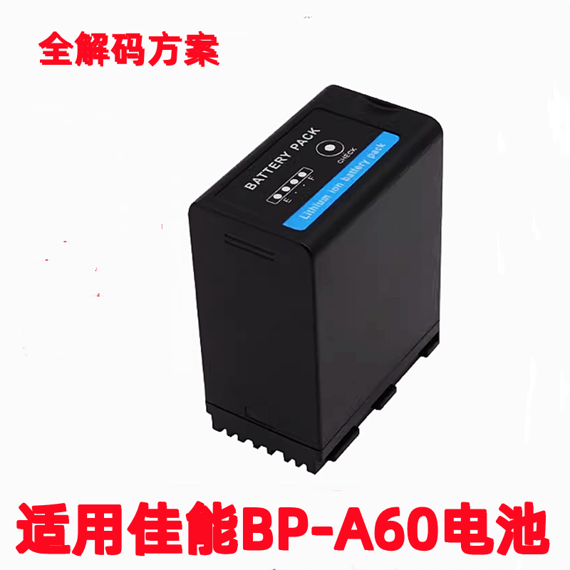 适用佳能BP-A30 BPA60摄像电池EOS C300 Mark II C200 C700充电器