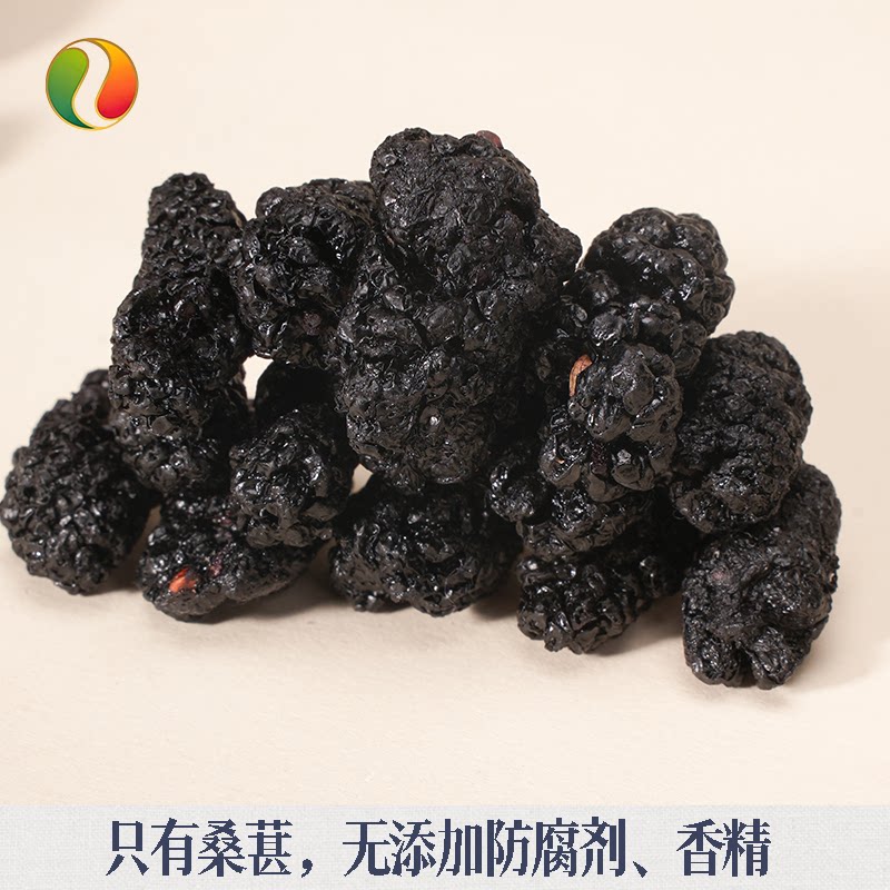 滋补桑葚干500g无添加防腐剂香精天然果干无香精纯天然无化学农药