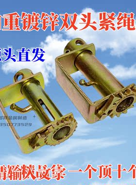 货车紧绳器手动万能收紧器轮加厚