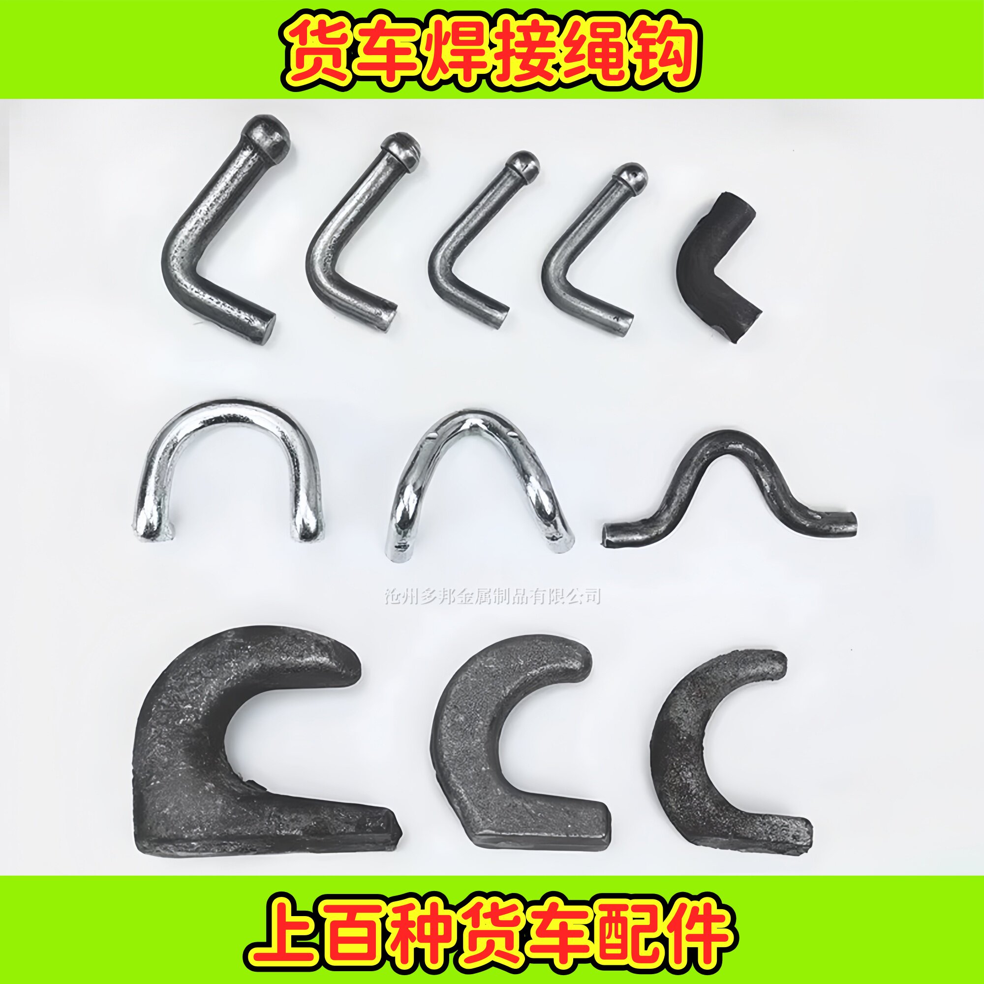 高强度挂车焊接式挂绳勾子/紧绳弯勾/栏板勾货车挂钩/风勾/拖车钩