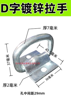 集装箱D型地板钩集装箱捆绑卧环拉扣货车固定拉环箱车拉绳环勾